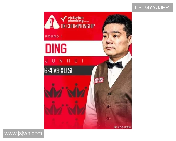 丁俊晖:从少年神童到世界顶尖选手的辉煌征程与挑战 丁俊晖:从少年神童到世界顶尖选手的辉煌征程与挑战