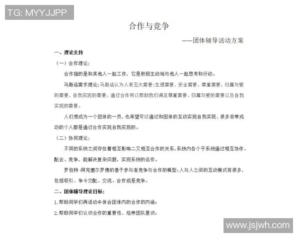 体育比赛中的团队合作与个人表现如何相辅相成推动运动员的成长与发展